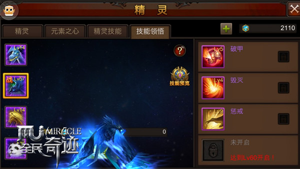 怎样才能在全民奇迹中获得婚戒
