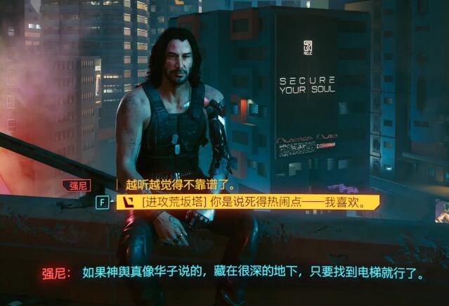 赛博朋克2077艾芙琳帕克攻略 赛博朋克2077艾芙琳帕克攻略