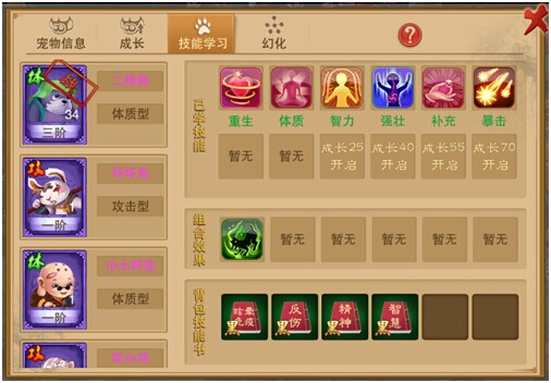 如何让忘仙才子换取飞行坐骑扇子