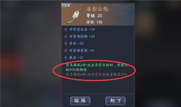 流星蝴蝶剑随从最厉害