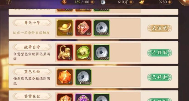 少年三国志2群雄培养如何培养好