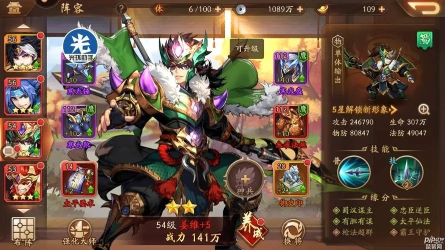 如何在少年三国志零中锻炼出一个顶尖军师 如何在少年三国志零中锻炼出一个顶尖军师