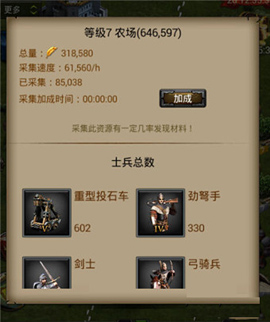 列王的纷争贵宾交易如何进行