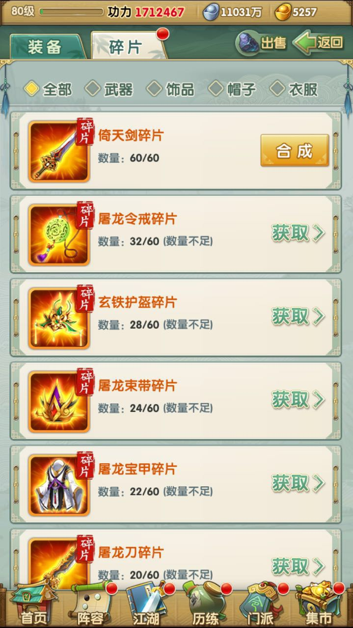 有什么办法能够补充大掌门2血站