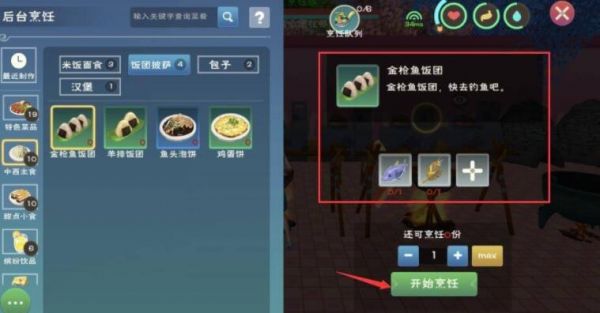 创造与魔法奇遇进化果有何使用指南