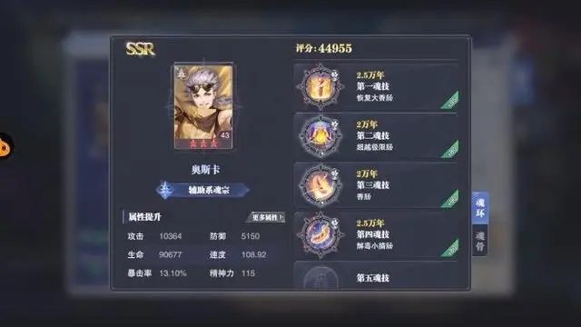 斗罗大陆深海魔鲸王怎么脱险的