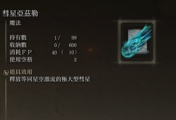 艾尔登法环用风灵月影后怎么恢复 艾尔登法环用风灵月影后怎么恢复