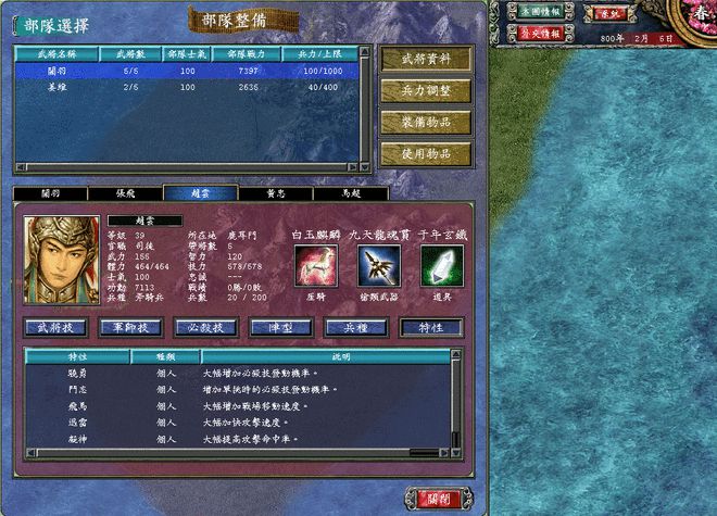 三国群英传7赵云培养攻略 三国群英传7赵云培养攻略