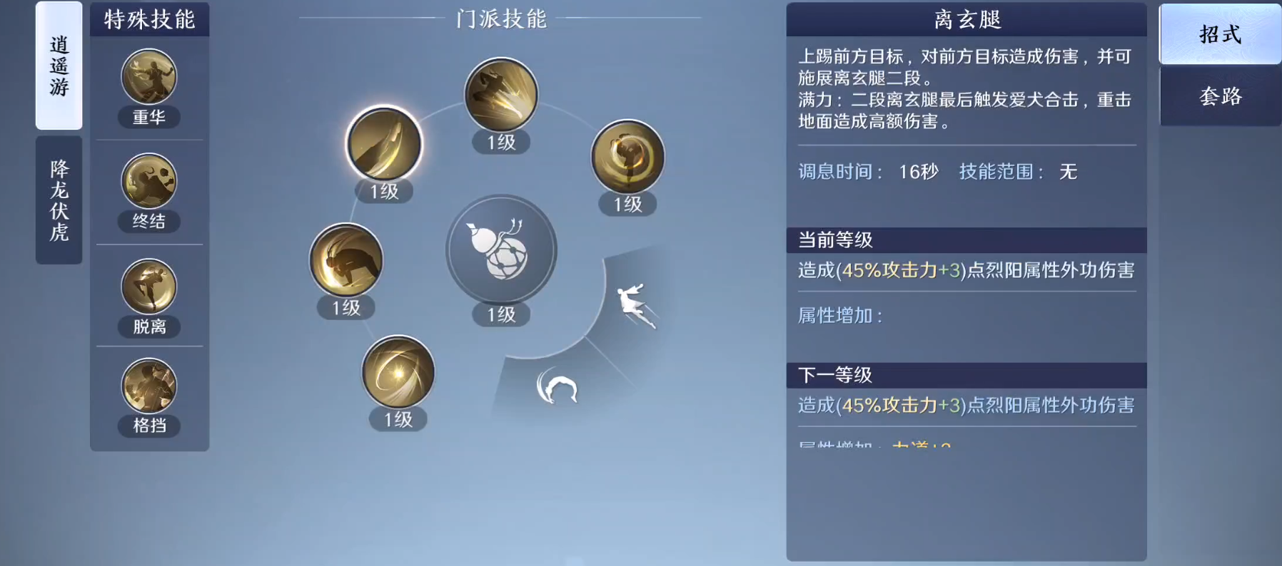 我该如何搭配秦时明月手游全盾阵容 我该如何搭配秦时明月手游全盾阵容