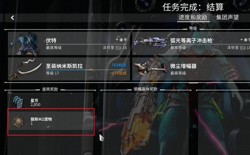 星际战甲地图炮武器怎么获得