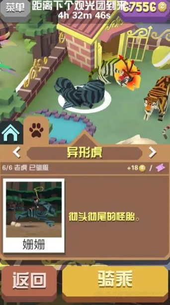 疯狂动物园新春全家福礼包怎样能购买到 疯狂动物园新春全家福礼包怎样能购买到