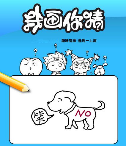 你画我猜游戏题目成语怎么写 你画我猜游戏题目成语怎么写