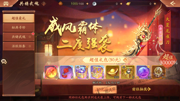 有没有什么技巧能够快速获取少年三国志暗金符
