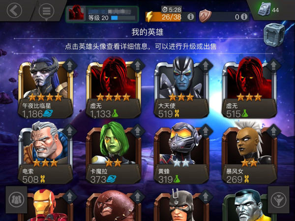 如何在漫威超级争霸战中战胜恶灵骑士