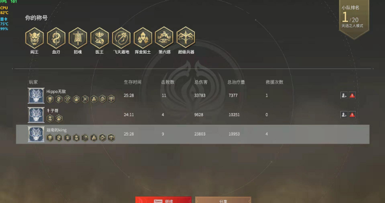永劫无间通行证升级攻略 永劫无间通行证升级攻略