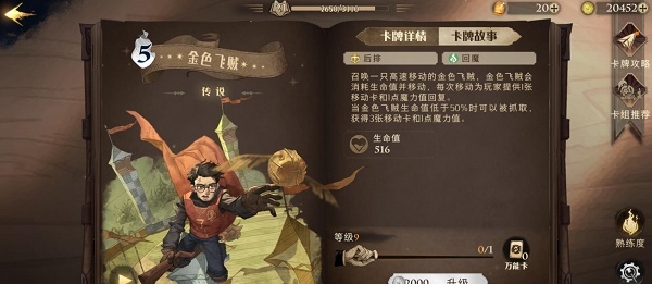 如何获得哈利波特魔法觉醒卡牌 如何获得哈利波特魔法觉醒卡牌