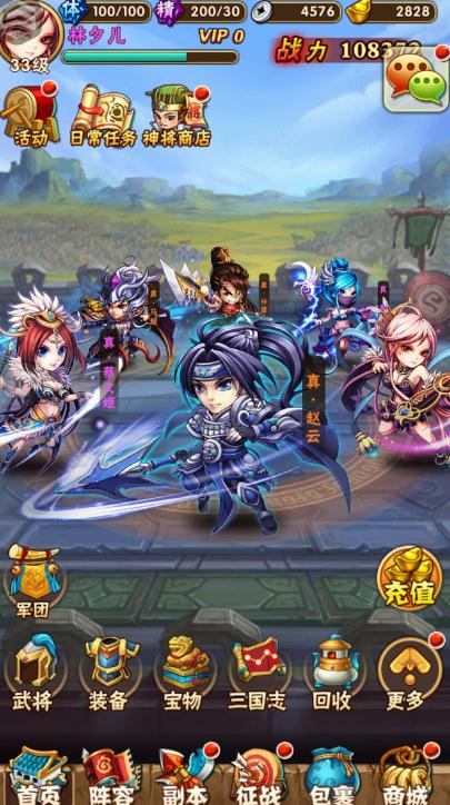 在少年三国志2里群雄可以使用什么神兵