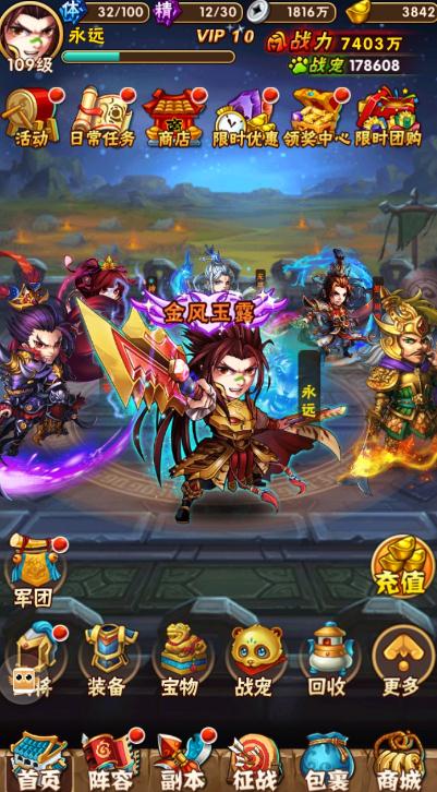 在少年三国志2里群雄可以使用什么神兵