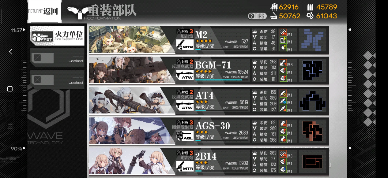 少女前线js05获得哪些新任务 少女前线js05获得哪些新任务