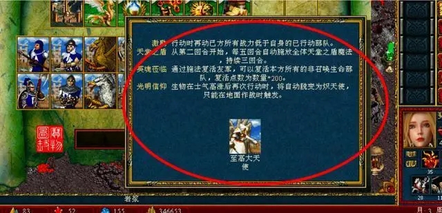 英雄无敌5人族英雄技能攻略 英雄无敌5人族英雄技能攻略