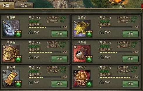 攻城掠地升级兵器块的方法有哪些