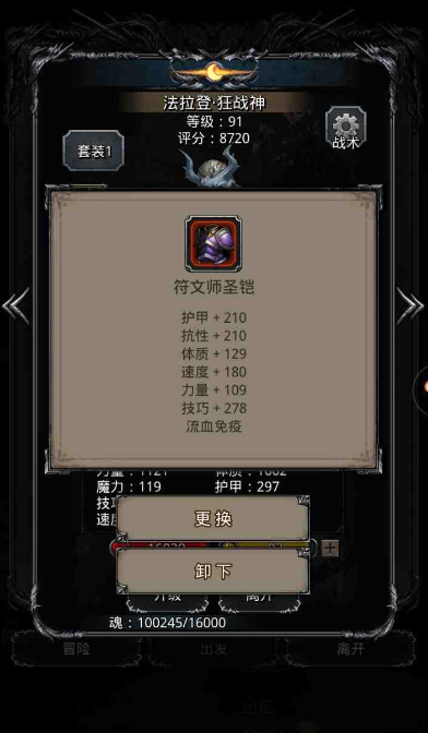 怎么样才能到达地下城堡2中的祭品村落