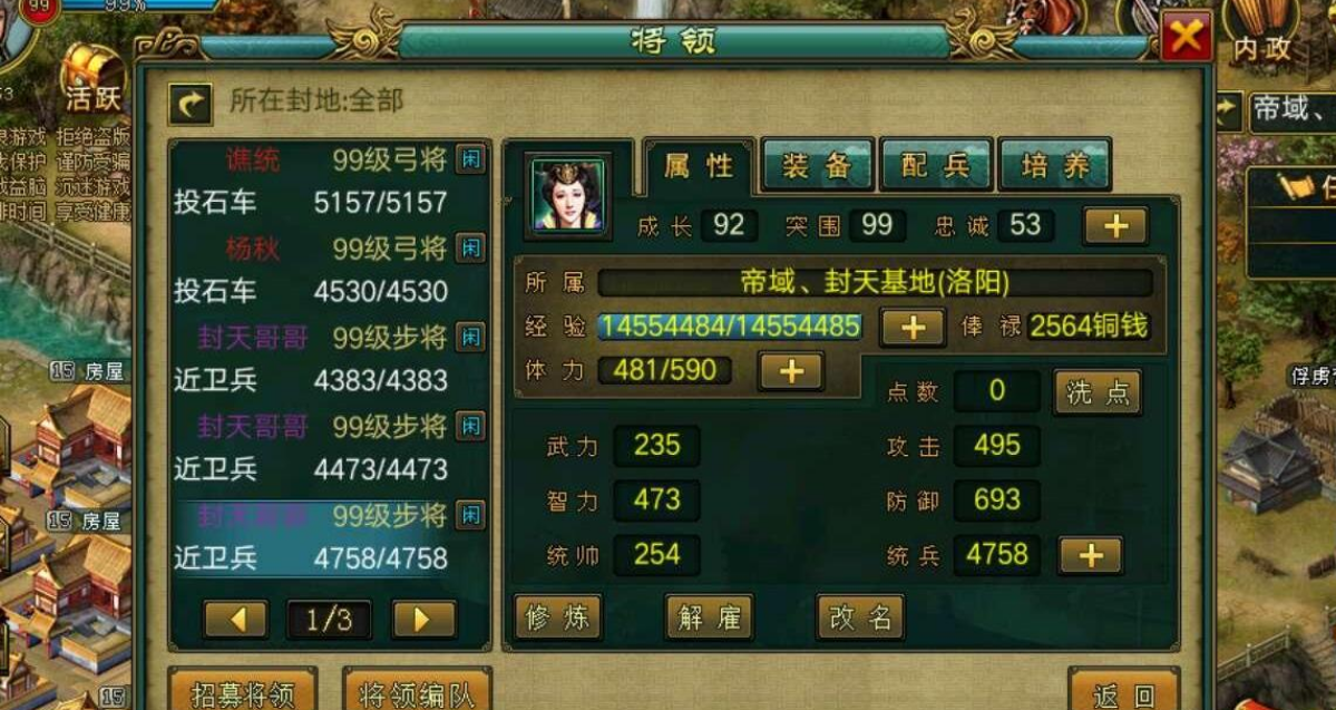 帝王三国卡位适合新手玩家吗 帝王三国卡位适合新手玩家吗