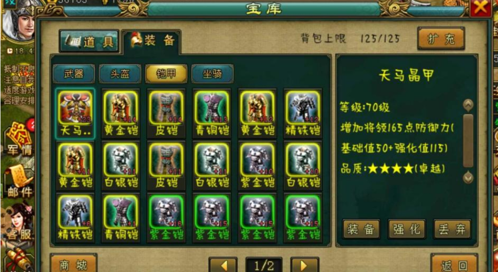帝王三国卡位适合新手玩家吗 帝王三国卡位适合新手玩家吗