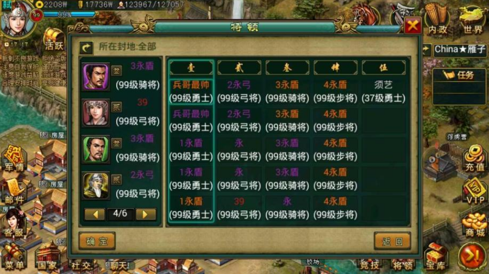 帝王三国卡位适合新手玩家吗 帝王三国卡位适合新手玩家吗