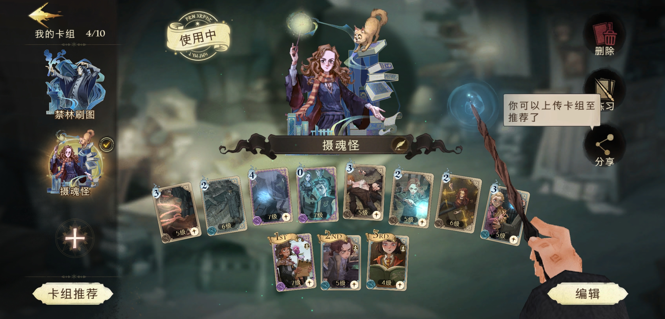 哈利波特紫色禁林10卡组适合新手吗 哈利波特紫色禁林10卡组适合新手吗