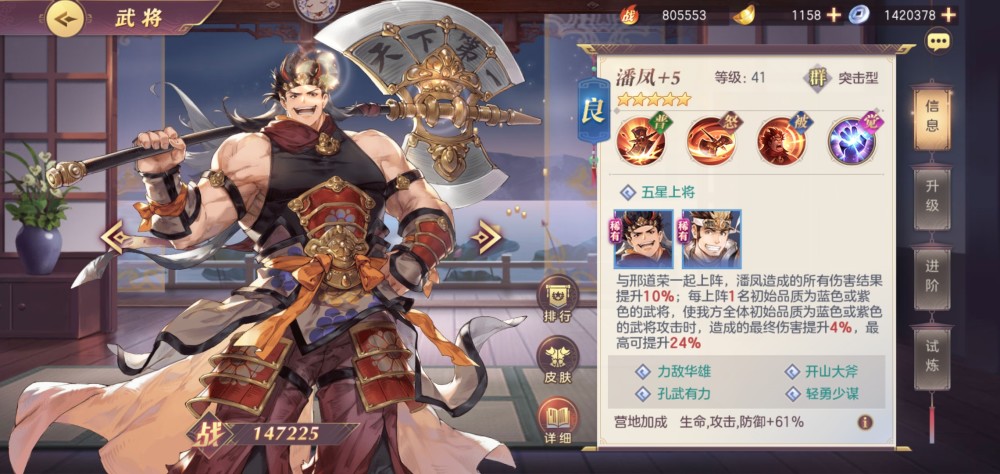 三国志幻想大陆战役中的关卡数目是多少