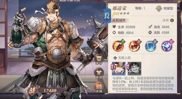 三国志幻想大陆战役中的关卡数目是多少