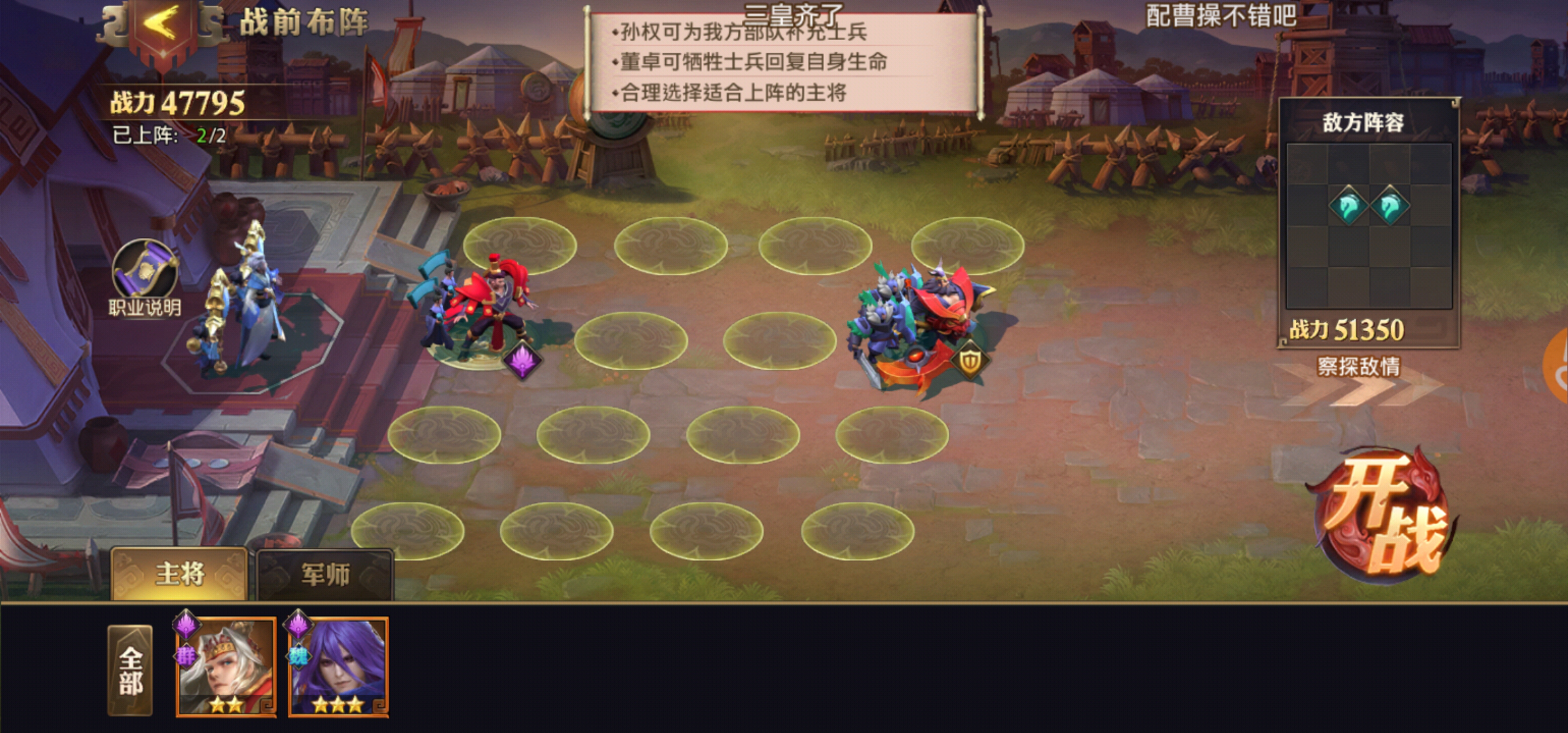 少年三国志魏国主角时装该如何取得
