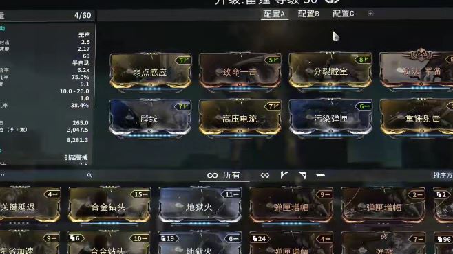 星际战甲如何把战甲喂大嘴 星际战甲如何把战甲喂大嘴