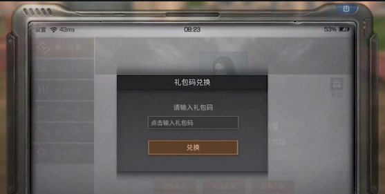 明日之后成功参观庄园有何技巧与礼物