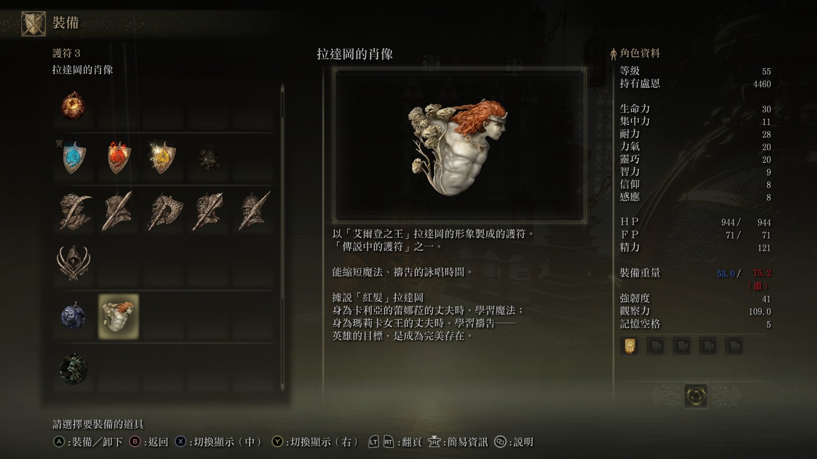老戴在此艾尔登法环攻略