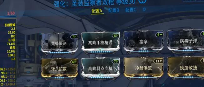星际战甲齐天大圣配色推荐 星际战甲齐天大圣配色推荐