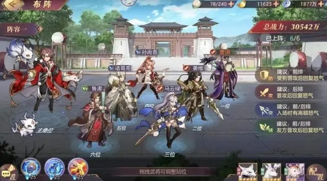 少年三国志三人组有什么玩法 少年三国志三人组有什么玩法