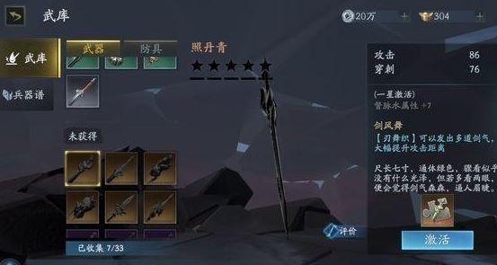 流星蝴蝶剑匕首连招表 流星蝴蝶剑匕首连招表