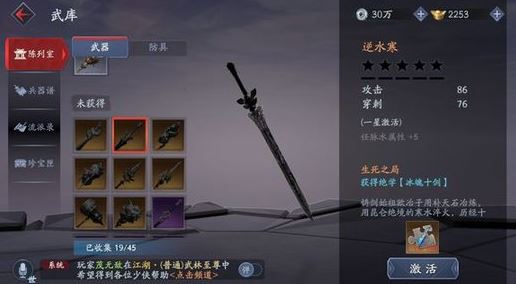 流星蝴蝶剑匕首连招表
