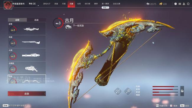 永劫无间英雄归来活动在哪 永劫无间英雄归来活动在哪