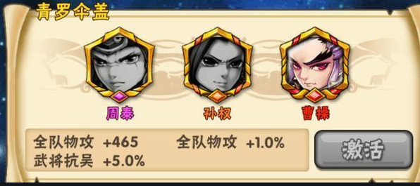 少年三国志拼插卡技巧有哪些 少年三国志拼插卡技巧有哪些