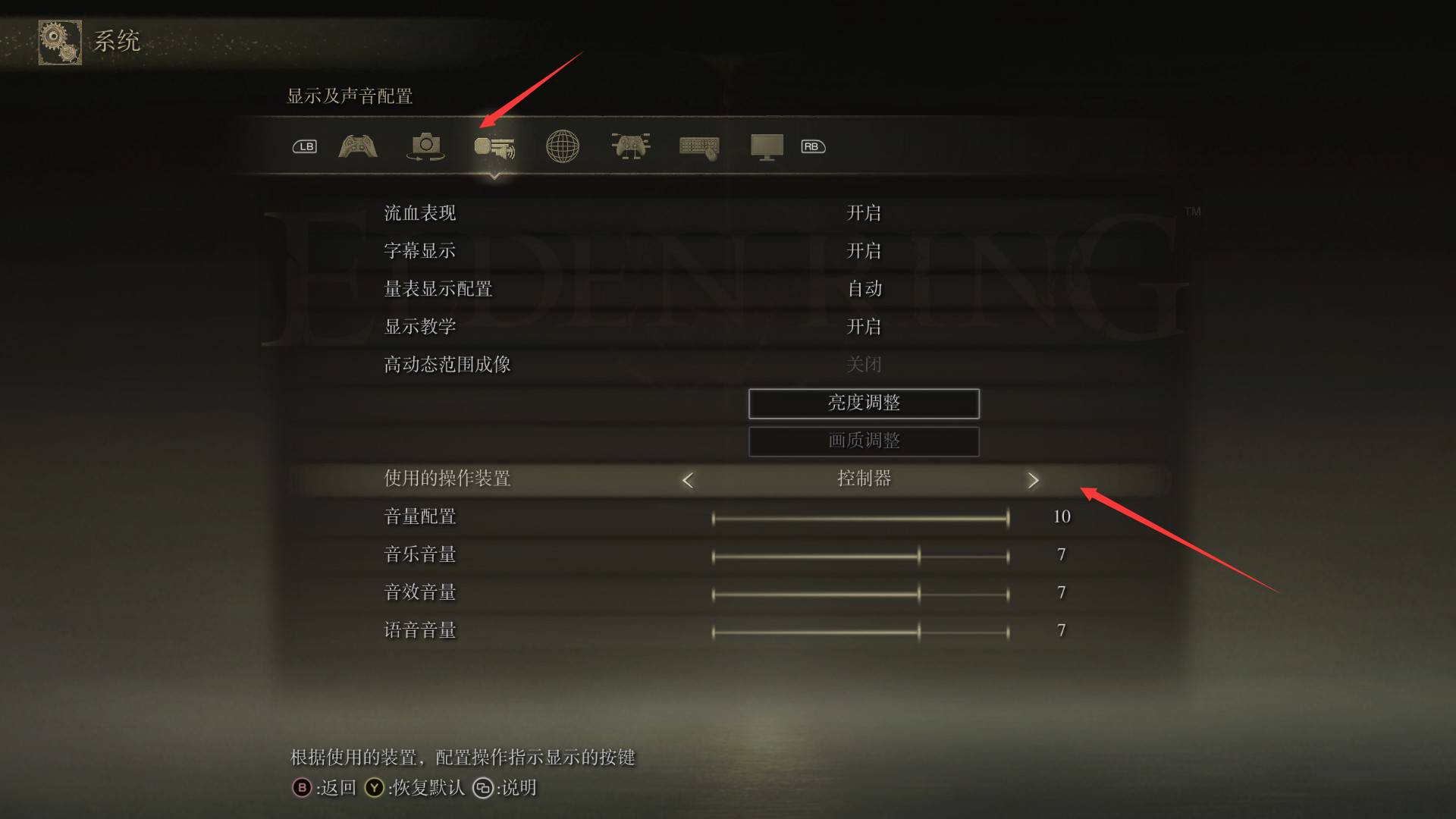艾尔登法环支线攻略流程 艾尔登法环支线攻略流程