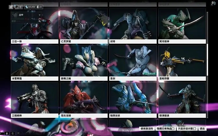 星际战甲绝版核桃怎么得 星际战甲绝版核桃怎么得