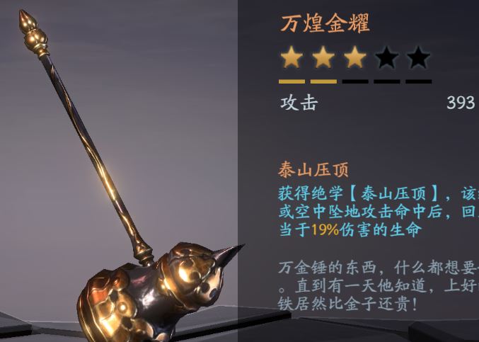 流星蝴蝶剑皇天城怎么通关的 流星蝴蝶剑皇天城怎么通关的
