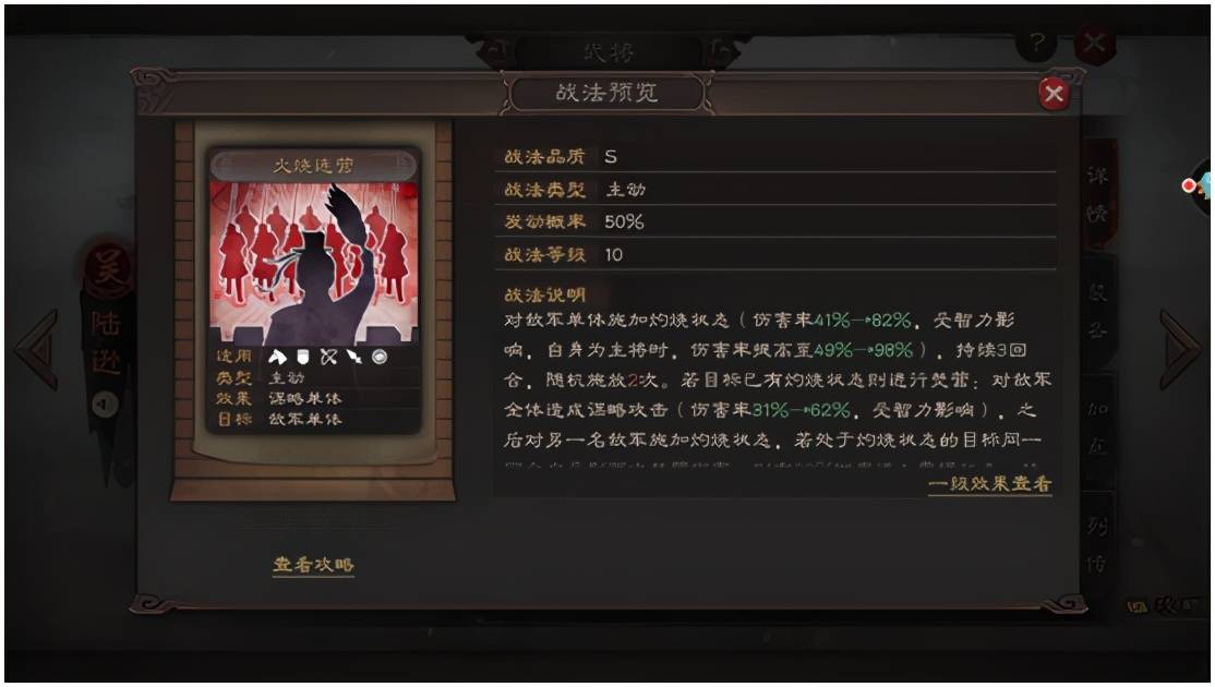 如何组队打三国志战略版八级地 如何组队打三国志战略版八级地