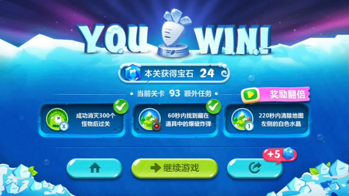 请问如何战胜保卫萝卜2第十五关