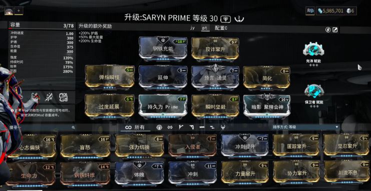 星际战甲大地图怎么传送 星际战甲大地图怎么传送