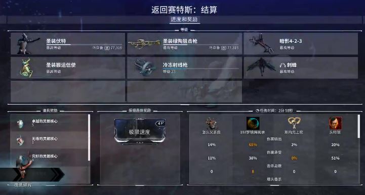 星际战甲大地图怎么传送 星际战甲大地图怎么传送