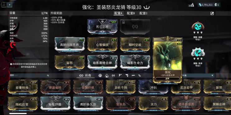 星际战甲大地图怎么传送